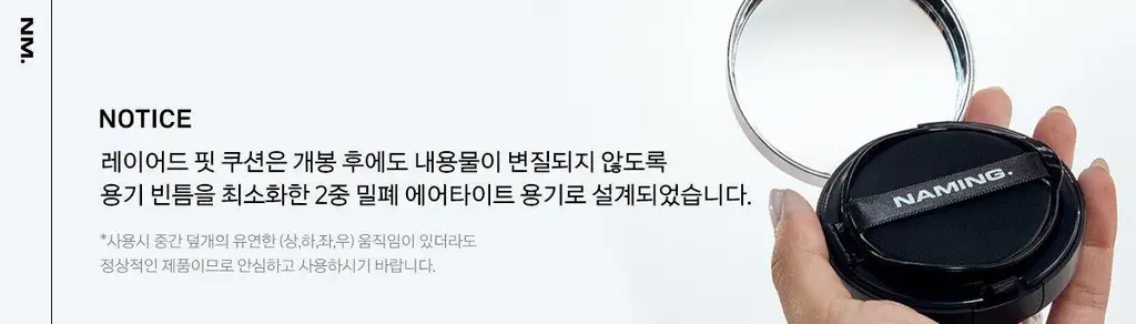 [포켓몬 에디션/5월올영픽] 네이밍 레이어드 핏 쿠션 기획(본품+리필+치크밤미니) 상세페이지 18